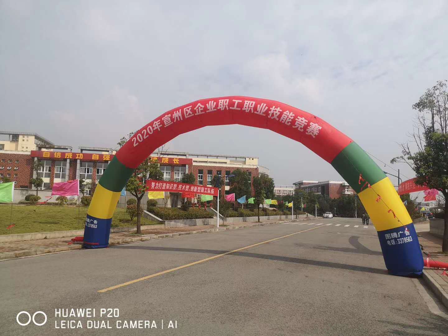 宣城市宣州區(qū)職工技能比賽中我司代表隊(duì)?wèi)?zhàn)績赫赫!