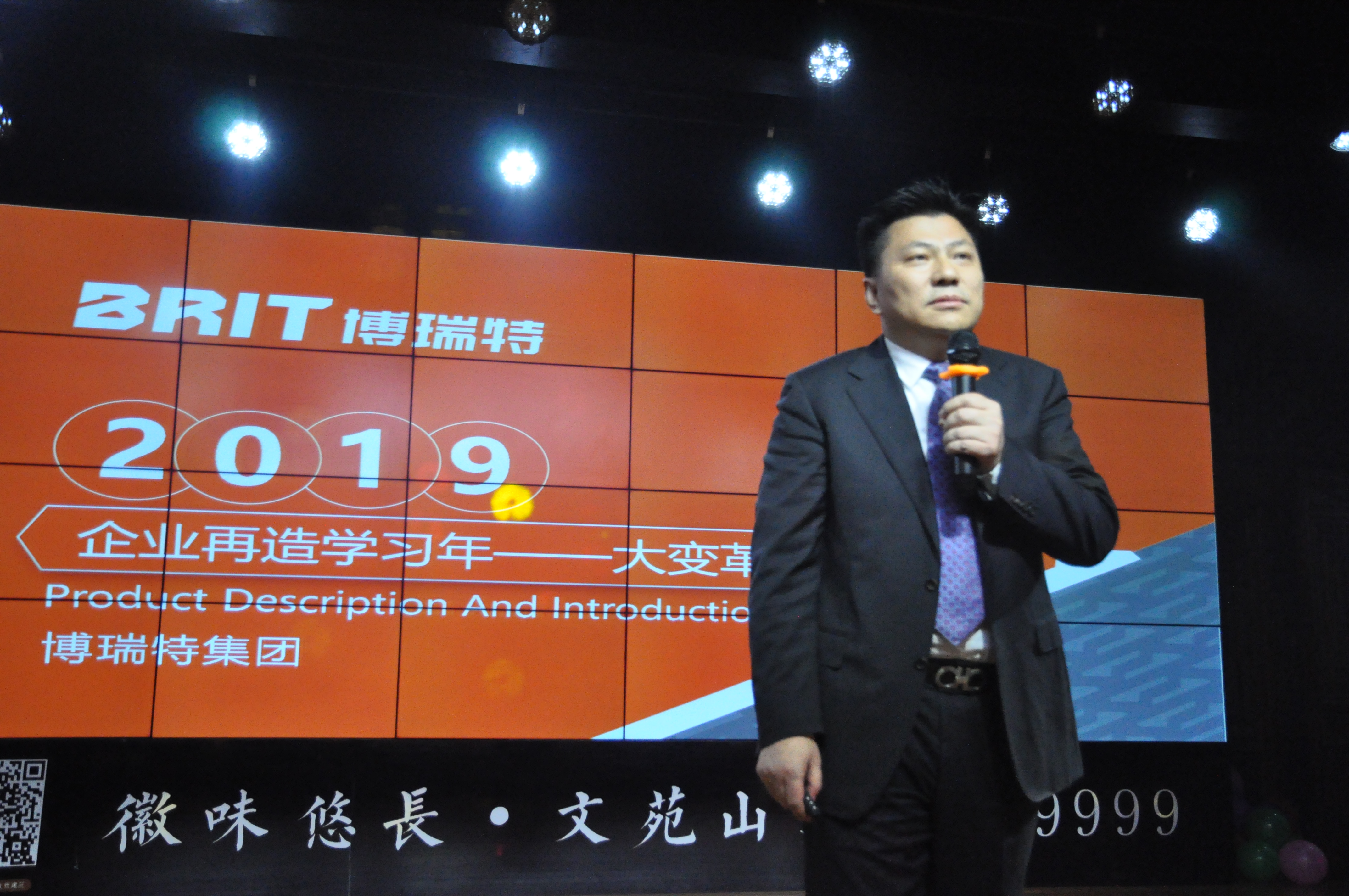 年會(huì)盛況│博瑞特2020——滿懷豪情，再創(chuàng)輝煌！