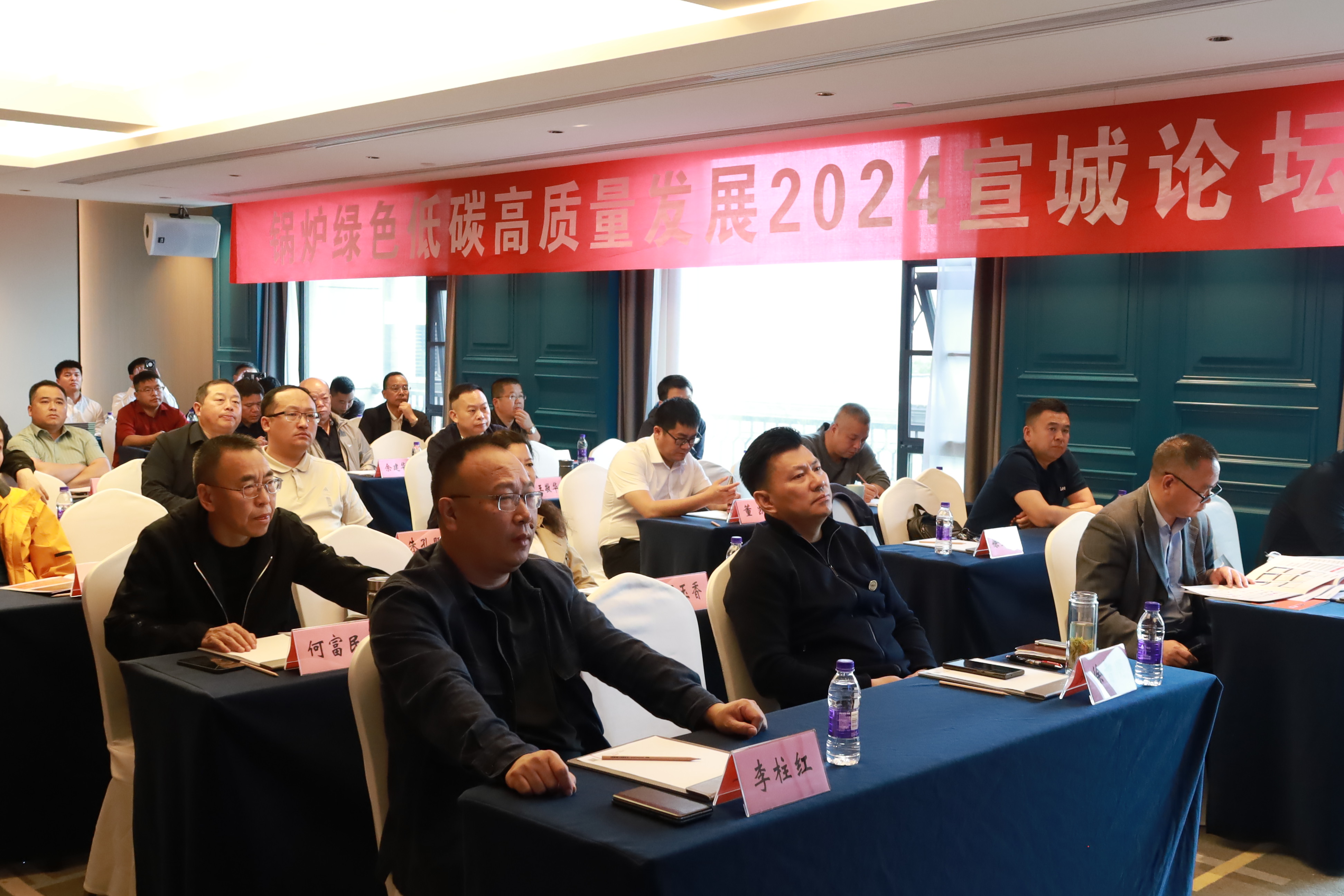 “鍋爐綠色低碳高質(zhì)量發(fā)展2024宣城論壇”會議圓滿召開