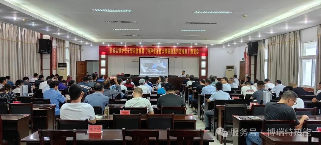 <strong>我司受邀參加六安市市場監(jiān)管局舉辦的鍋爐安全知識(shí)講座</strong>